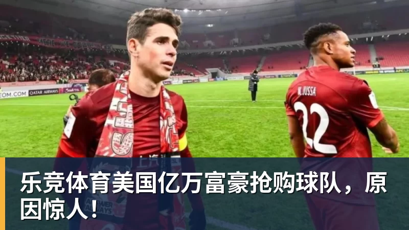 乐竞体育一个位置获得巨大提升,法国比四年前强了一个档次吗? - 乐竞体育手机全站 - 网页版地址