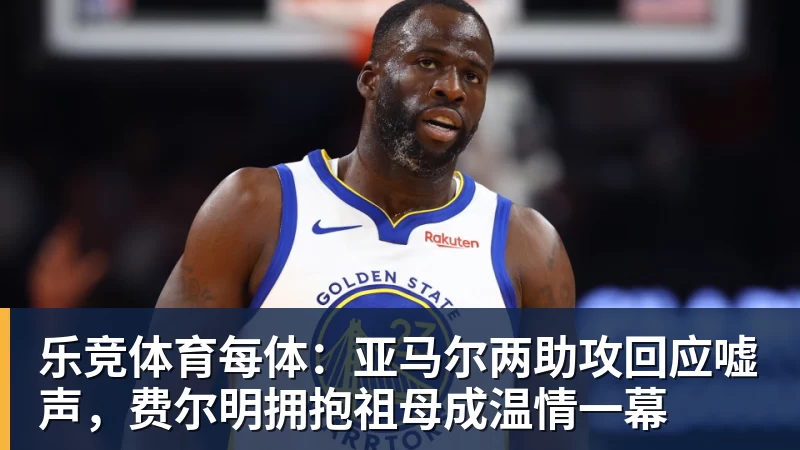 乐竞体育雷霆逆转掘金:亚历山大17分历史第一纪录终结 约基奇19中5 - 乐竞体育手机全站 - 网页版地址