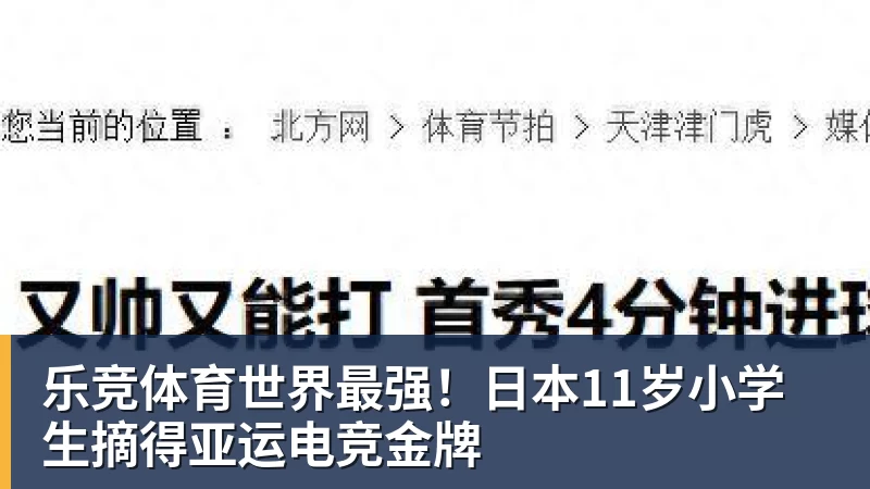 日乒万万没想到!故意硬拖时间消耗王曼昱,结果自己反而先栽了 - 乐竞体育手机全站 - 网页版地址