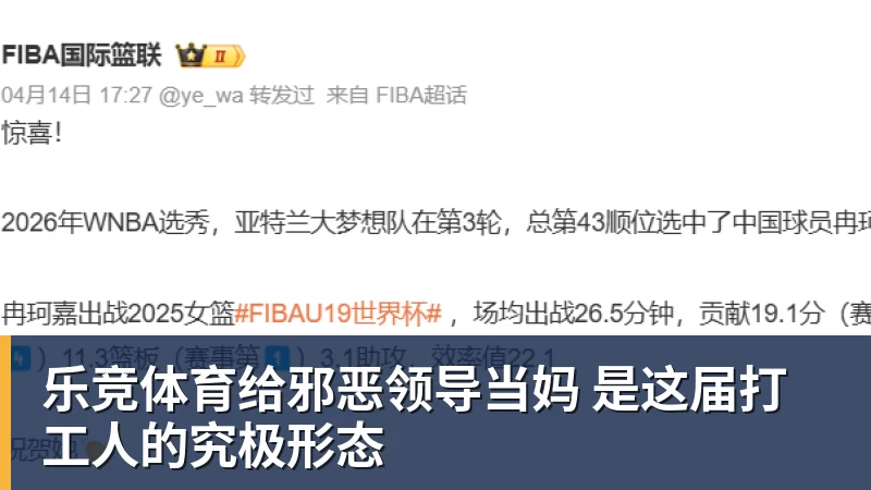 乐竞体育给邪恶领导当妈 是这届打工人的究极形态