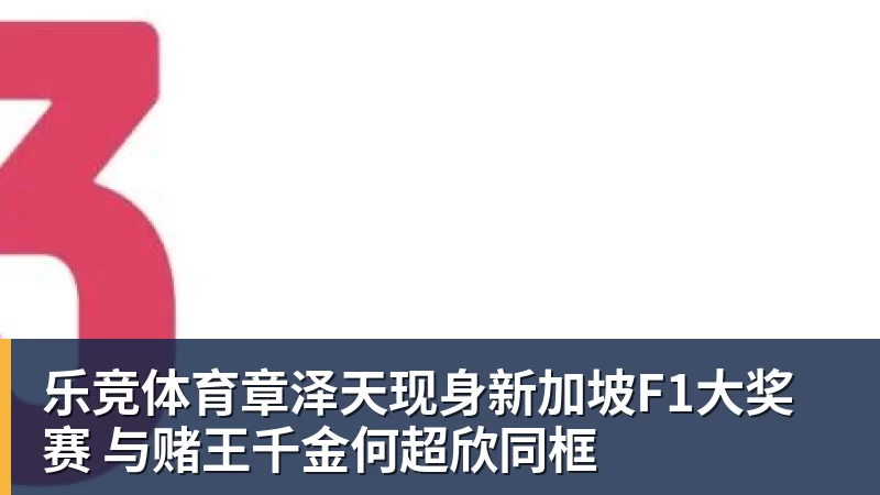 日本这届亚运会凉透,全世界都学乖了:没中国捧场,生意做不起来 - 乐竞体育手机全站 - 网页版地址
