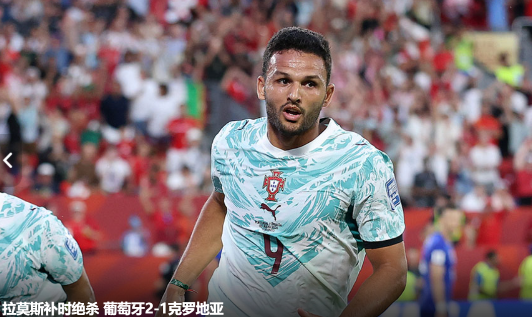 乐竞体育全场压制、巨星闪光与替补奇兵，葡萄牙2