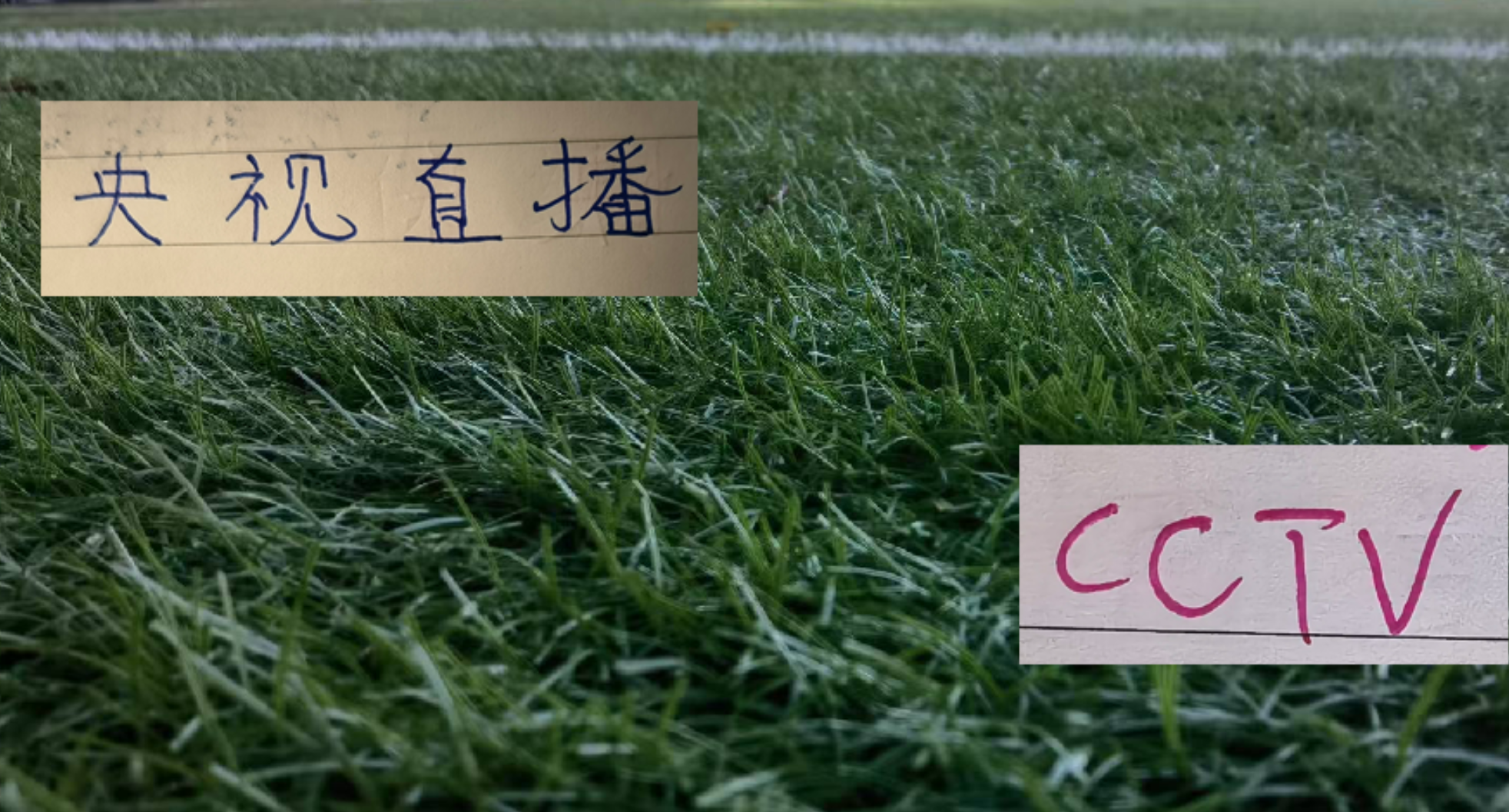 乐竞体育中超第25轮！北京国安周五的比赛可能有CCTV5+直播