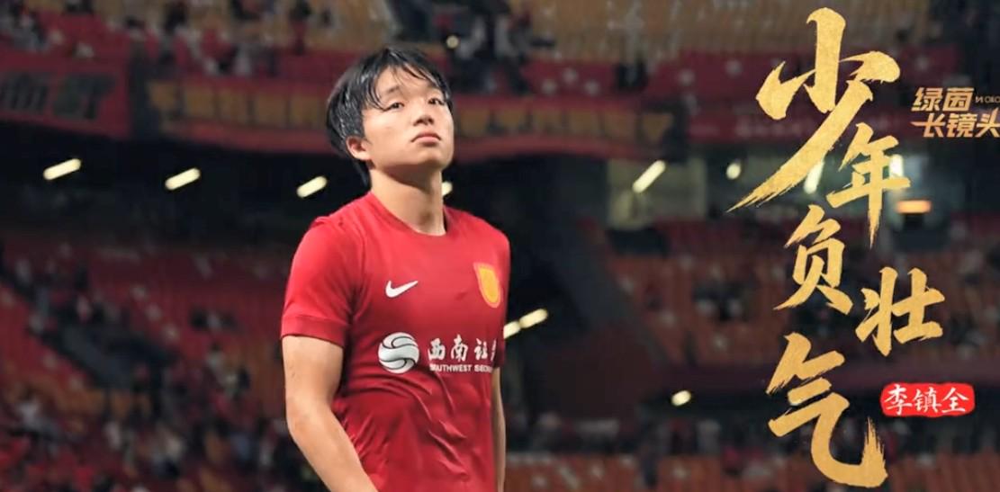 乐竞体育李镇全：家乡和球迷的期待，是我前行路上最重要的动力