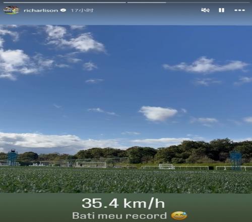 乐竞体育本赛季各项赛事仅1次出场，里沙利松社媒晒训练场上照片