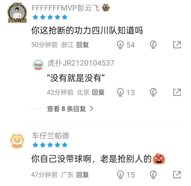 乐竞体育CBA新星厉害啊！对阵广厦狂砍25+7+7抢断，四川男篮后悔没要他吗